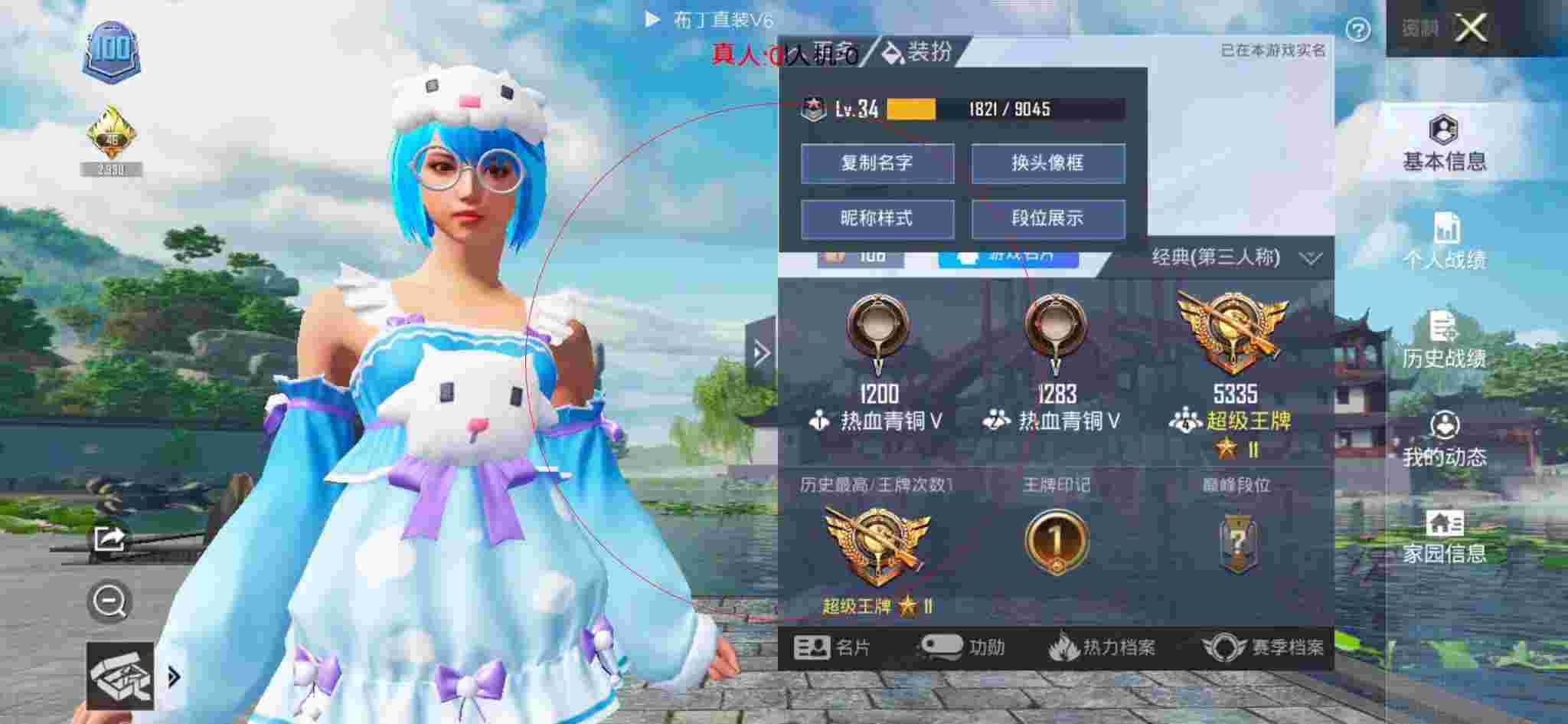 和平精英布丁直装透视 - ��ƽ��ӢС���˵�������辅助预览图